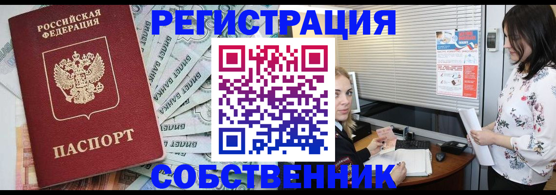 временная регистрация в Лысьве